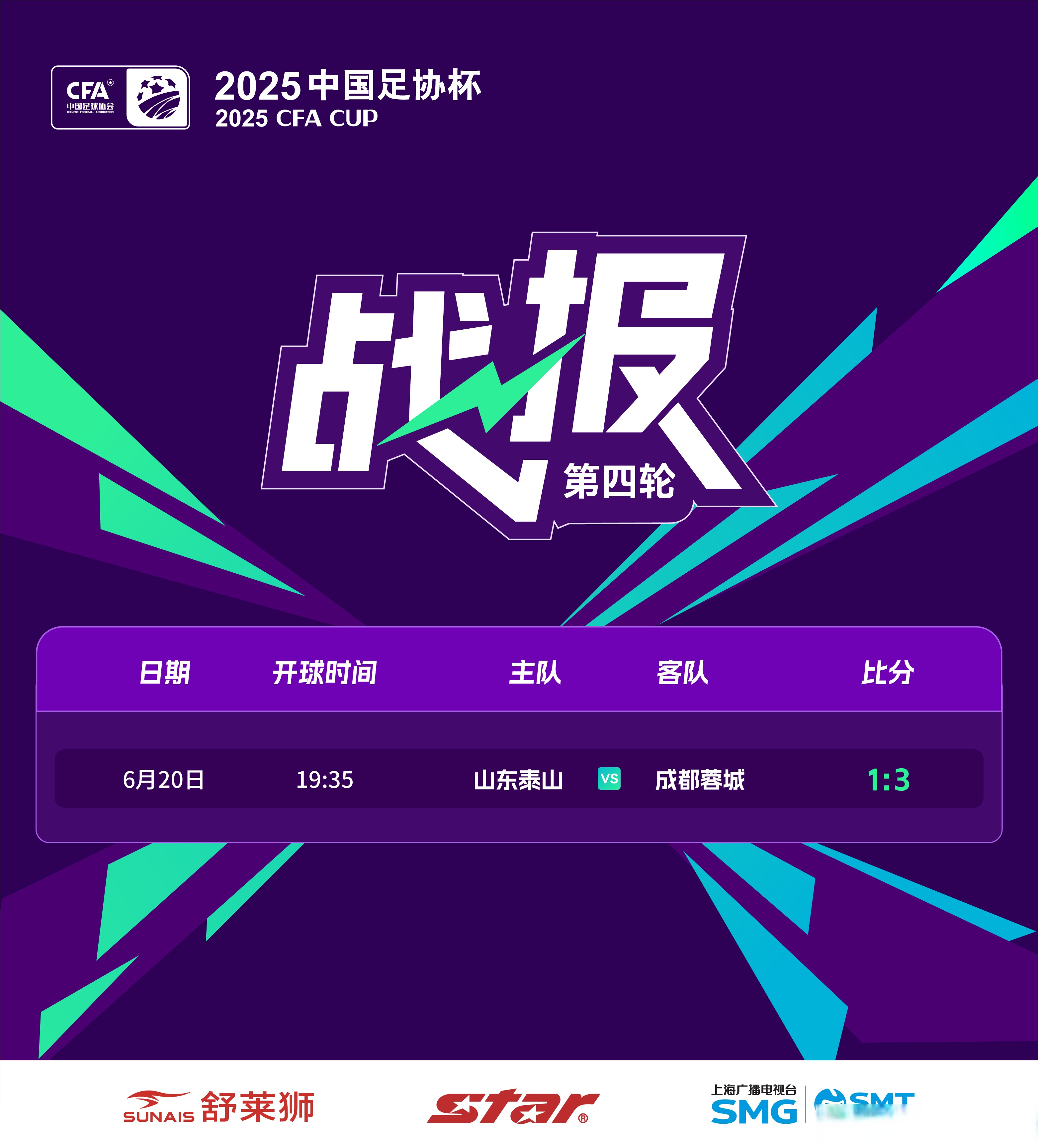 今日2021中超战火重燃揭秘新赛季征程时间表 今日2021中超战火重燃揭秘新赛季征程时间表
