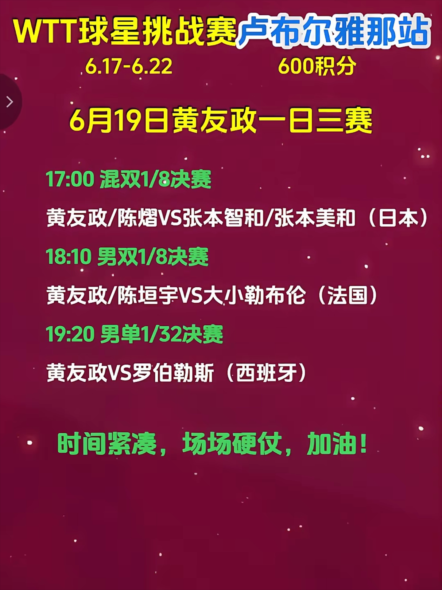 包含里程碑夜尤文图斯调整名单；NBA季后赛冲刺阶段刷纪录；球迷炸锅；临场指挥获称赞的词条
