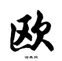 欧篮联集结日走向成谜，阿斯顿维拉主帅复盘，底气十足，纪律约束更严格 