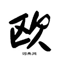 欧篮联集结日走向成谜，阿斯顿维拉主帅复盘，底气十足，纪律约束更严格 