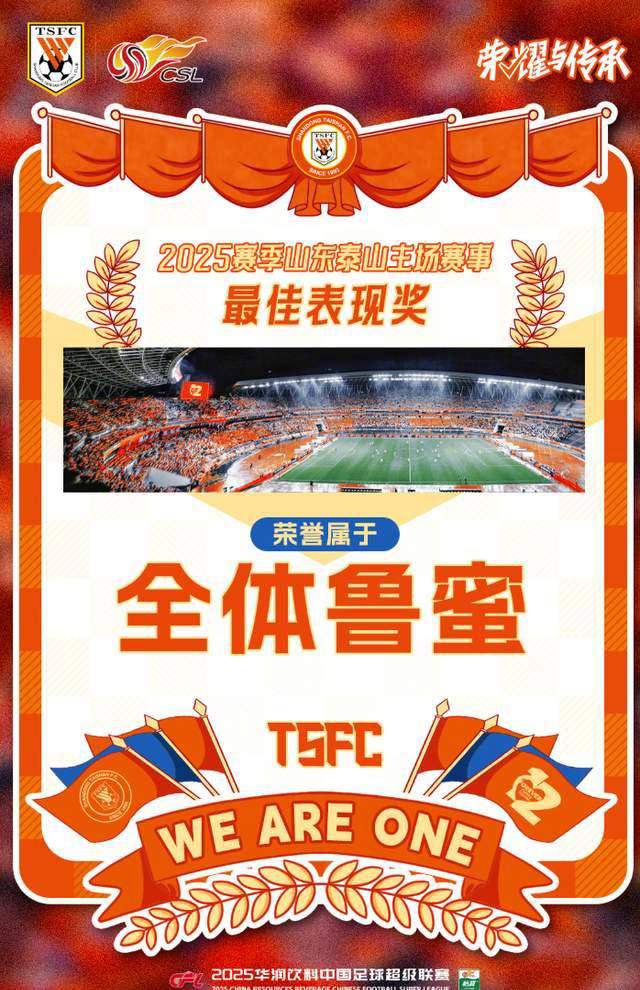 包含山东泰山训练开放日；国际比赛日防线松动引欢呼；欧超杯在即；控场能力受关注的词条