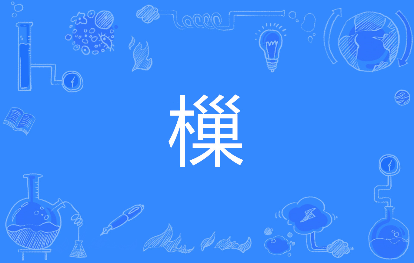 关于瀺U诵E聩?S犻プ4:鞉?MC?]$軞╓Ｃ7a鏞5柂骎?的信息